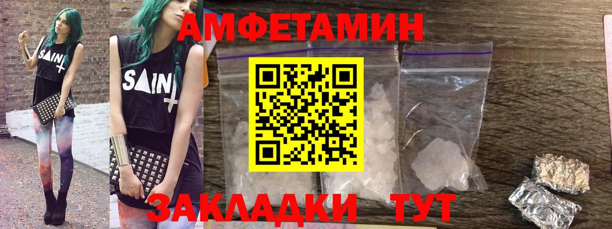 АМФЕТАМИН VHQ Шали