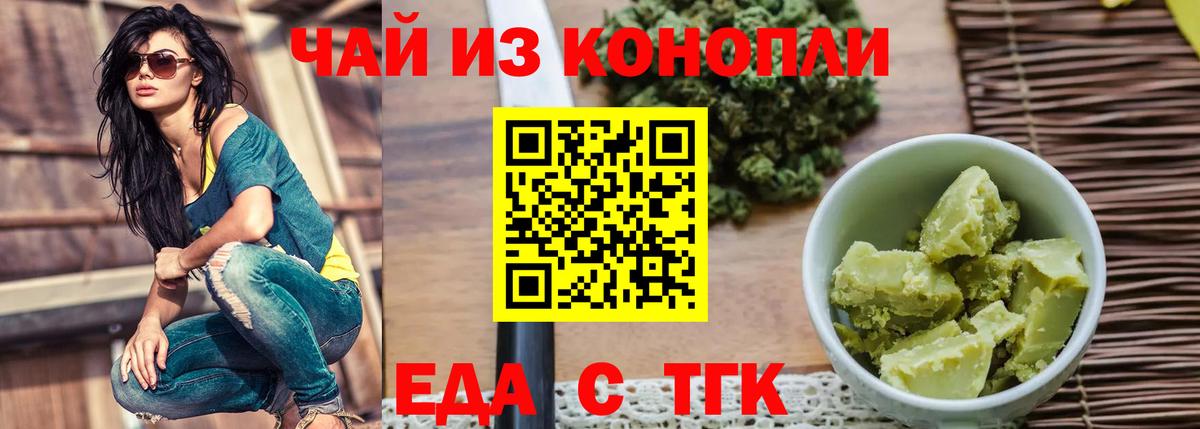 Canna-Cookies марихуана  Вход с VPN  Шали 