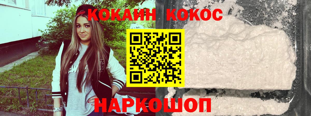 КОКАИН Перу Шали
