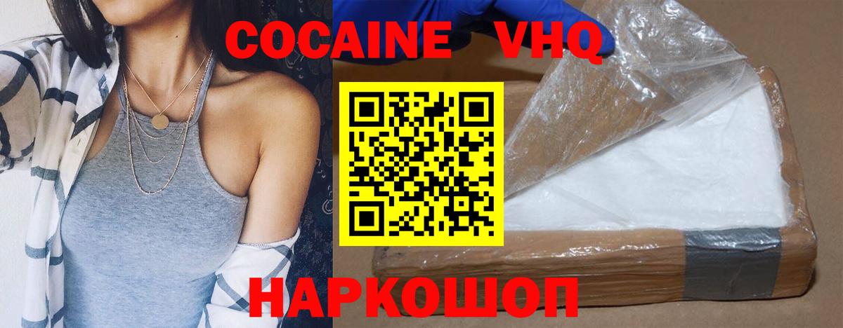 COCAIN Перу  Вход с VPN  КОКАИН  Шали 