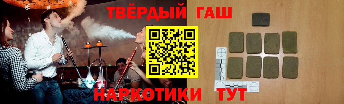где можно купить наркотик  Вход с VPN  ГАШИШ hashish  Шали  Гашиш Premium  ГАШ 