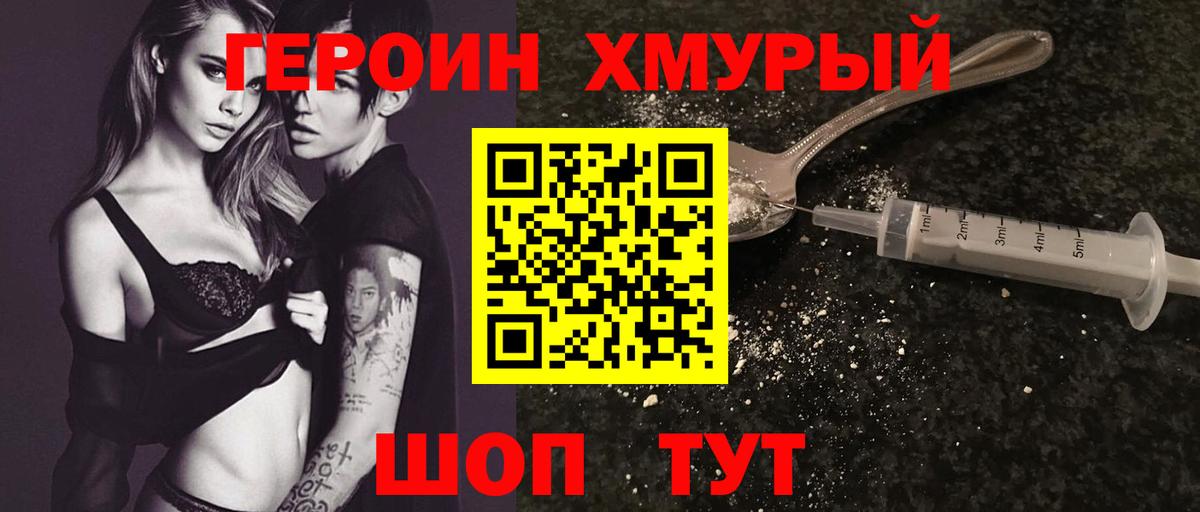 Героин Афган  Вход с VPN  ГЕРОИН  Шали 