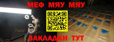 мяу мяу кристалл Лесосибирск