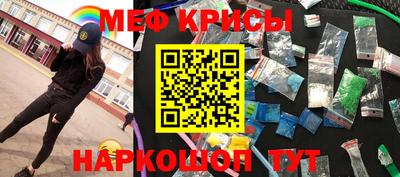 мяу мяу кристалл Лесосибирск