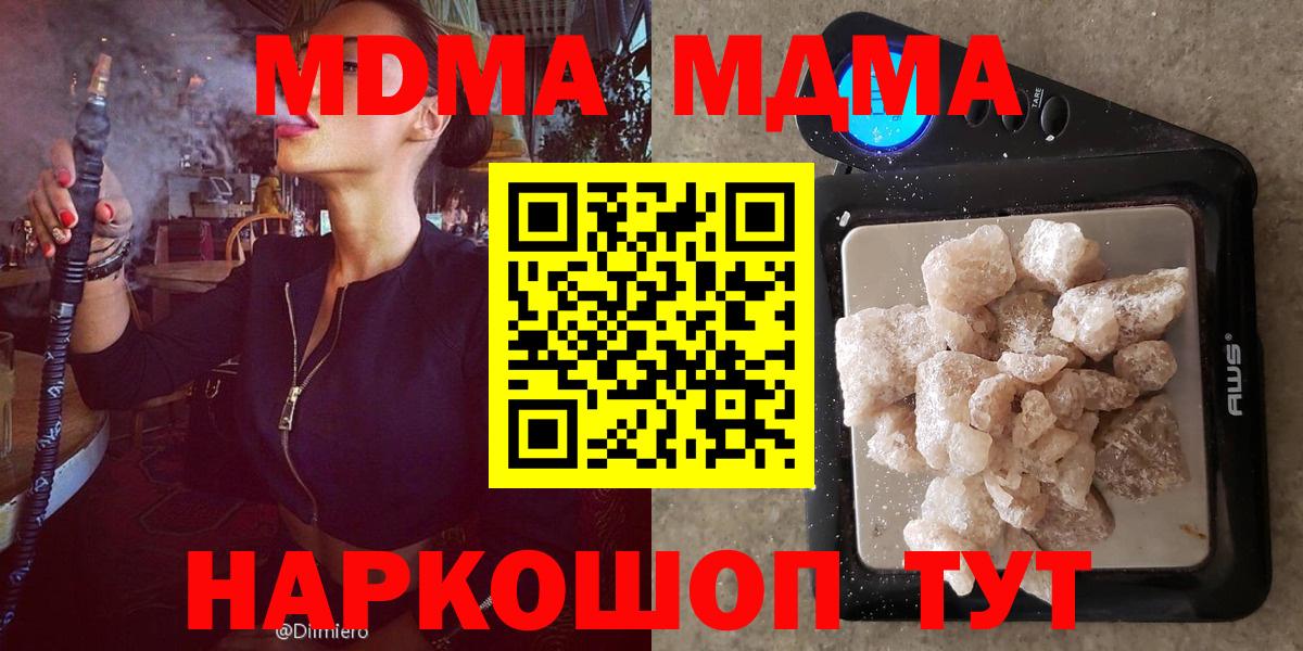 MDMA Molly Шали