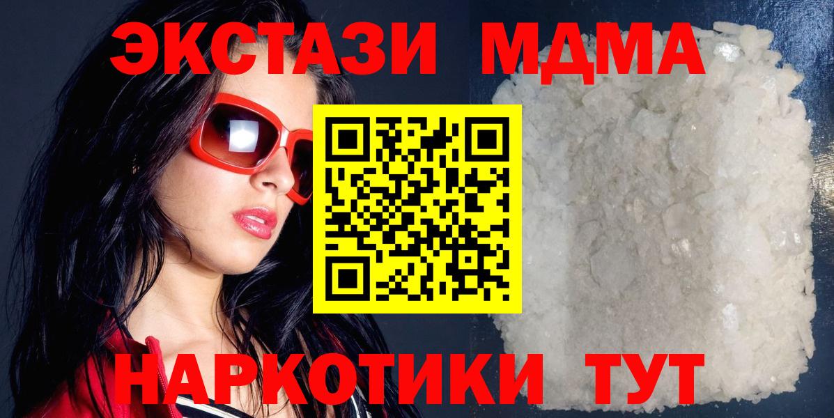 Шали  MDMA Molly  MDMA  МДМА Molly  Вход с VPN 