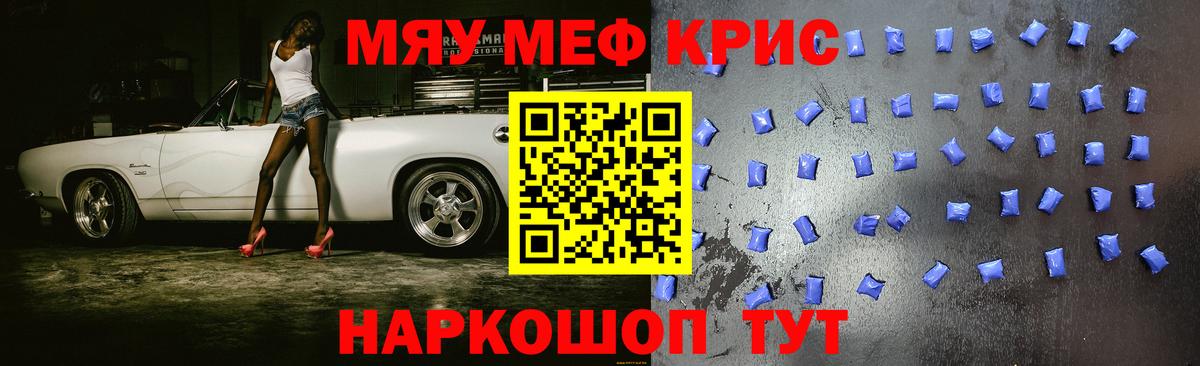 Шали  МЕФ мука  Мефедрон  Мефедрон кристаллы  Вход с VPN  Меф 