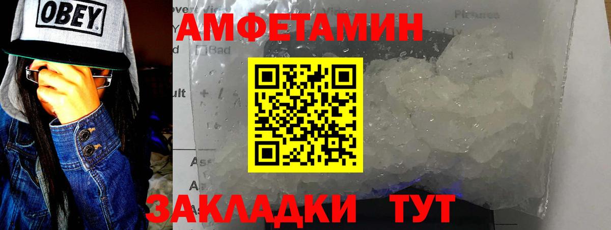 МЕТАМФЕТАМИН мет Шали