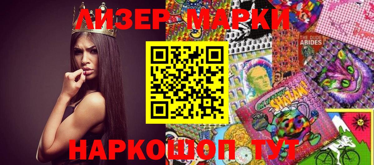 Наркотические марки  Вход с VPN  Шали  Наркотические марки 1,5мг 